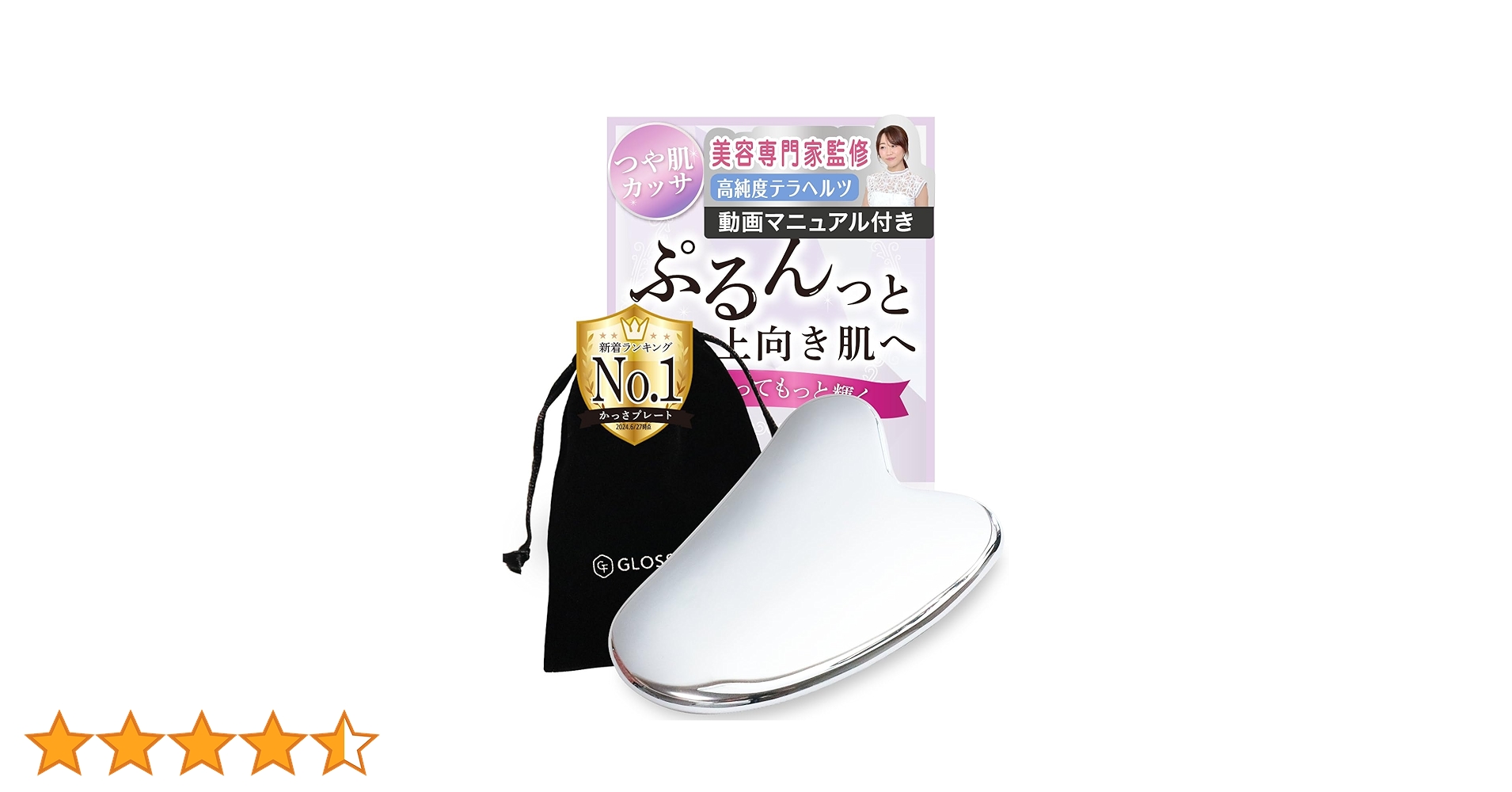 テラヘルツかっさ Amazon.co.jp: [GOLD STONE] テラヘルツ鉱石 かっさプレート 波